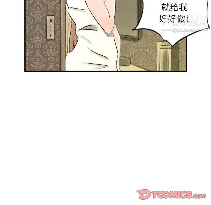 《堕落城市》漫画最新章节第8话免费下拉式在线观看章节第【51】张图片