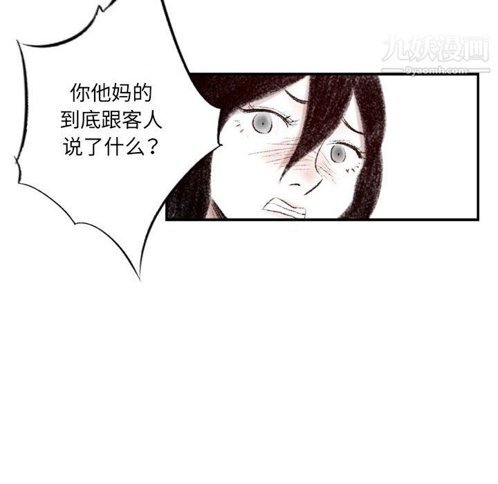 《堕落城市》漫画最新章节第8话免费下拉式在线观看章节第【36】张图片