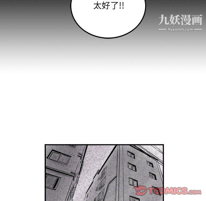 《堕落城市》漫画最新章节第8话免费下拉式在线观看章节第【87】张图片