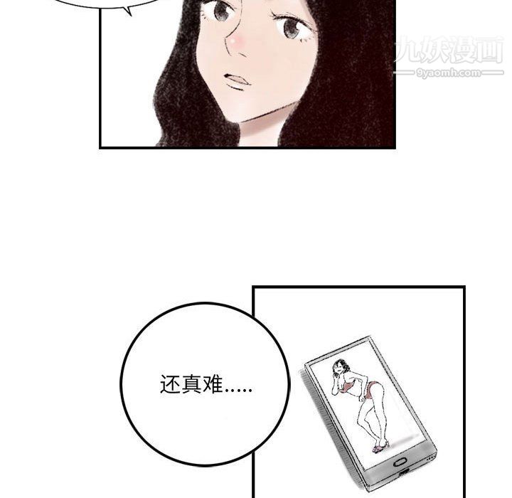 《堕落城市》漫画最新章节第8话免费下拉式在线观看章节第【94】张图片