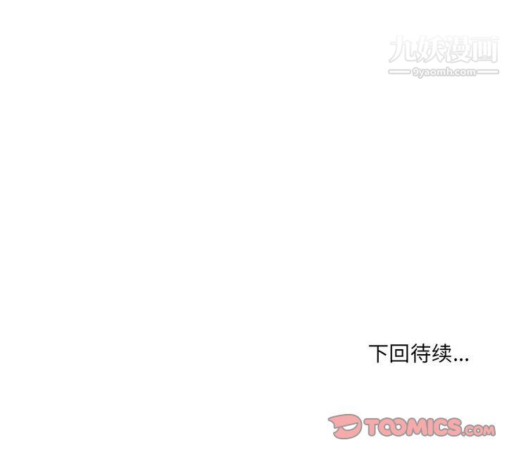 《堕落城市》漫画最新章节第8话免费下拉式在线观看章节第【135】张图片