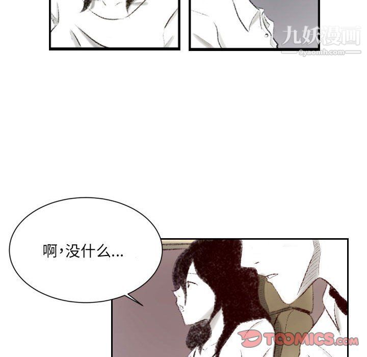 《堕落城市》漫画最新章节第8话免费下拉式在线观看章节第【63】张图片