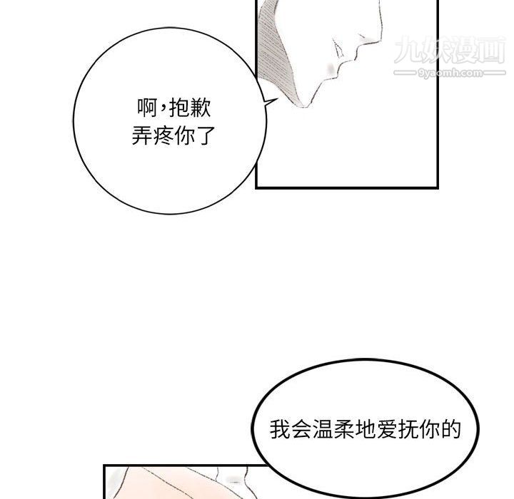 《堕落城市》漫画最新章节第8话免费下拉式在线观看章节第【119】张图片