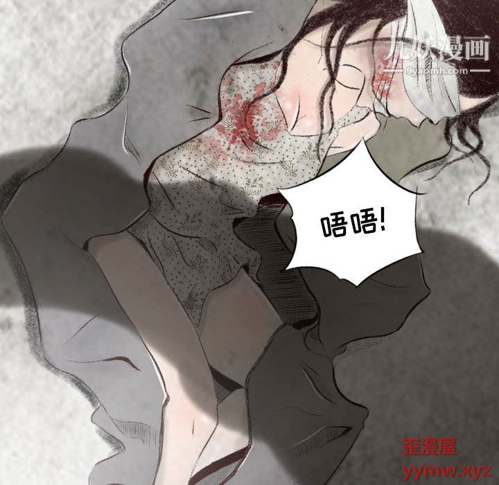 《堕落城市》漫画最新章节第8话免费下拉式在线观看章节第【14】张图片