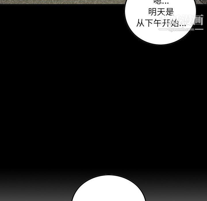 《堕落城市》漫画最新章节第8话免费下拉式在线观看章节第【86】张图片