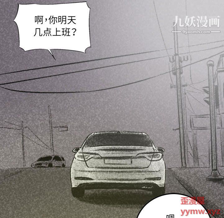 《堕落城市》漫画最新章节第8话免费下拉式在线观看章节第【85】张图片