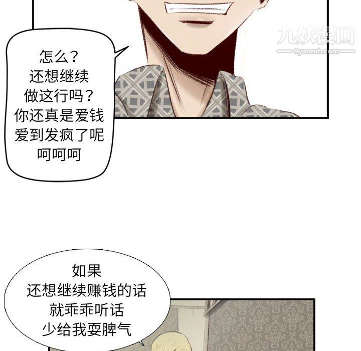 《堕落城市》漫画最新章节第8话免费下拉式在线观看章节第【47】张图片