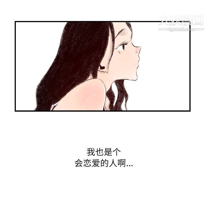 《堕落城市》漫画最新章节第8话免费下拉式在线观看章节第【104】张图片