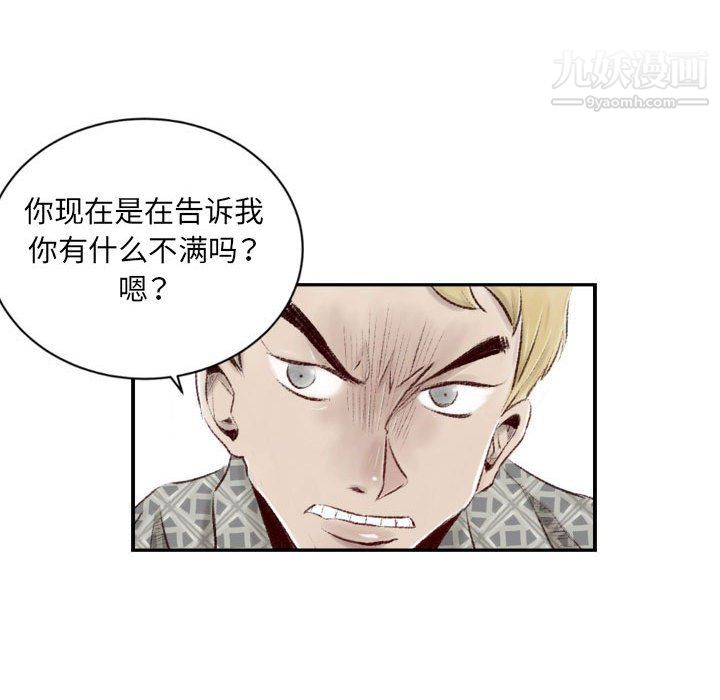 《堕落城市》漫画最新章节第8话免费下拉式在线观看章节第【43】张图片