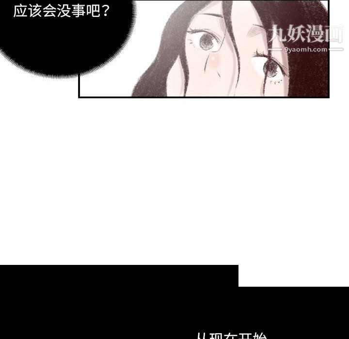 《堕落城市》漫画最新章节第8话免费下拉式在线观看章节第【97】张图片