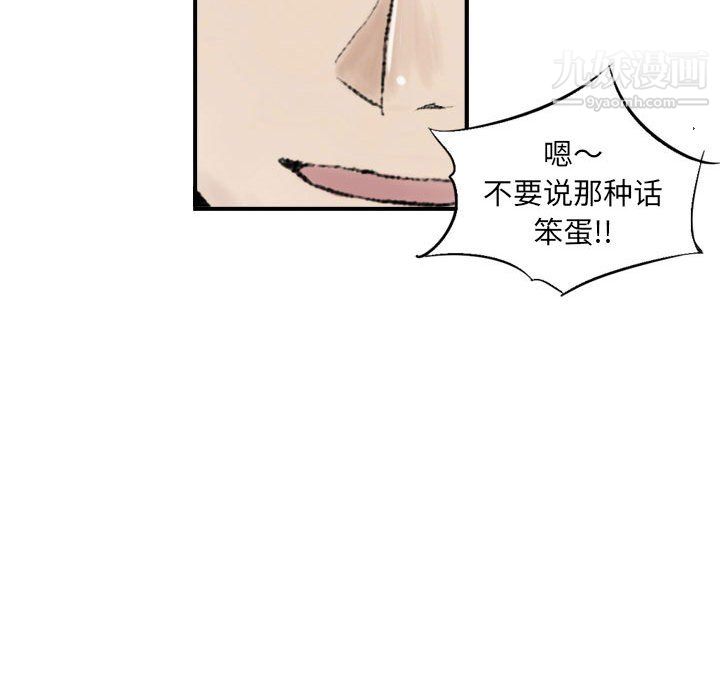 《堕落城市》漫画最新章节第8话免费下拉式在线观看章节第【128】张图片