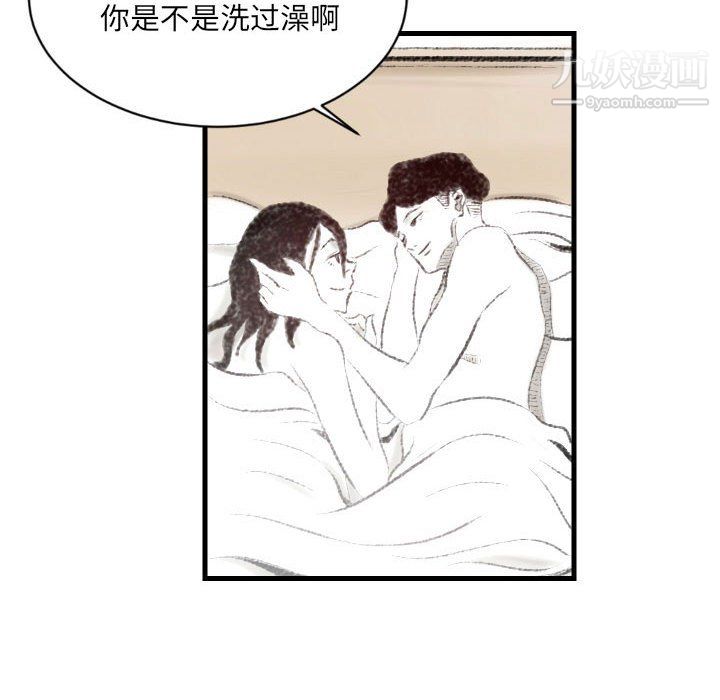 《堕落城市》漫画最新章节第9话免费下拉式在线观看章节第【5】张图片