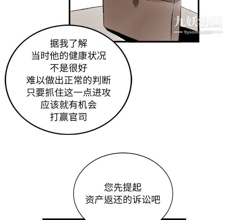 《堕落城市》漫画最新章节第9话免费下拉式在线观看章节第【27】张图片