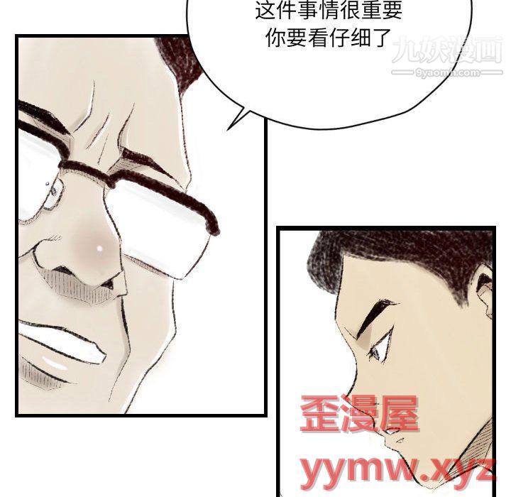 《堕落城市》漫画最新章节第9话免费下拉式在线观看章节第【97】张图片