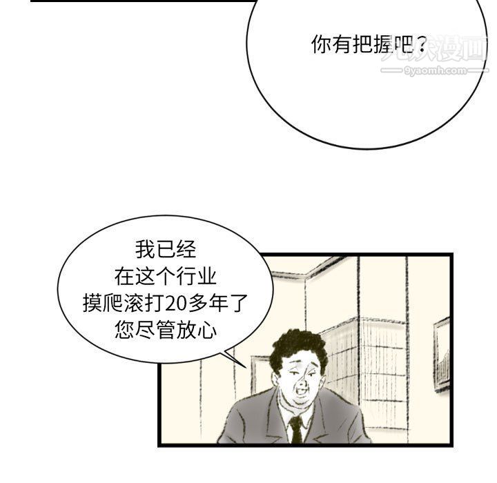 《堕落城市》漫画最新章节第9话免费下拉式在线观看章节第【31】张图片