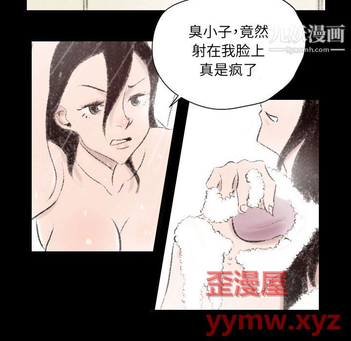 《堕落城市》漫画最新章节第9话免费下拉式在线观看章节第【9】张图片