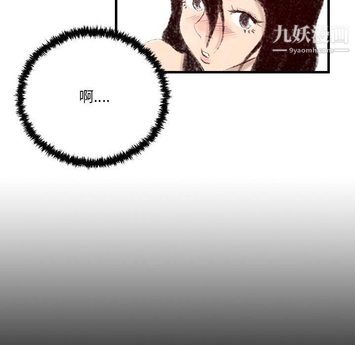 《堕落城市》漫画最新章节第9话免费下拉式在线观看章节第【7】张图片