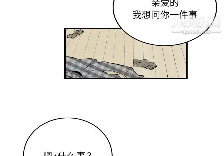 《堕落城市》漫画最新章节第9话免费下拉式在线观看章节第【3】张图片