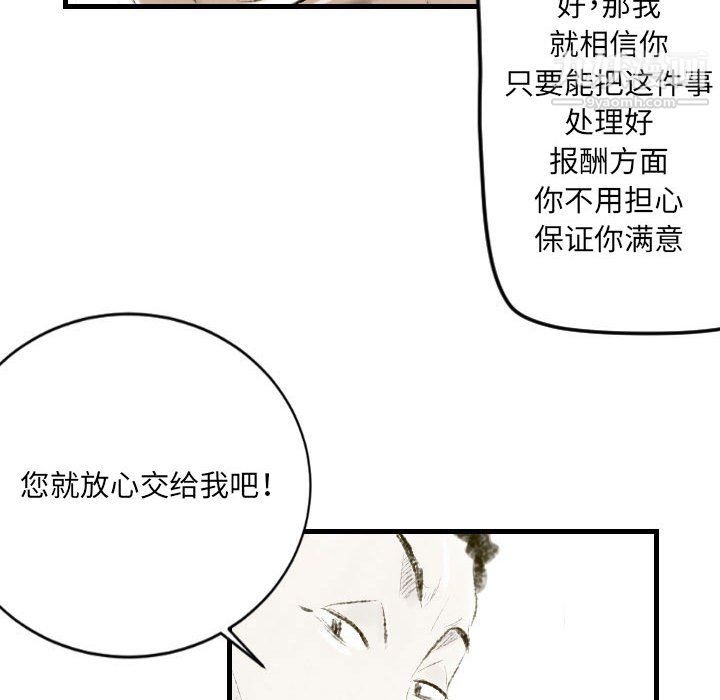 《堕落城市》漫画最新章节第9话免费下拉式在线观看章节第【33】张图片