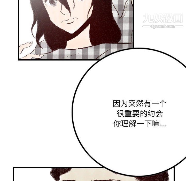 《堕落城市》漫画最新章节第9话免费下拉式在线观看章节第【89】张图片