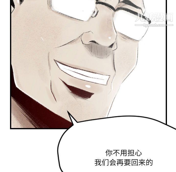 《堕落城市》漫画最新章节第9话免费下拉式在线观看章节第【103】张图片