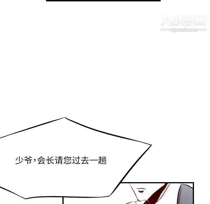 《堕落城市》漫画最新章节第9话免费下拉式在线观看章节第【70】张图片