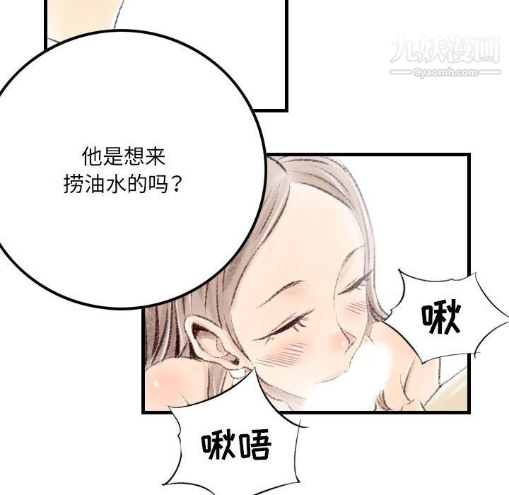 《堕落城市》漫画最新章节第9话免费下拉式在线观看章节第【48】张图片