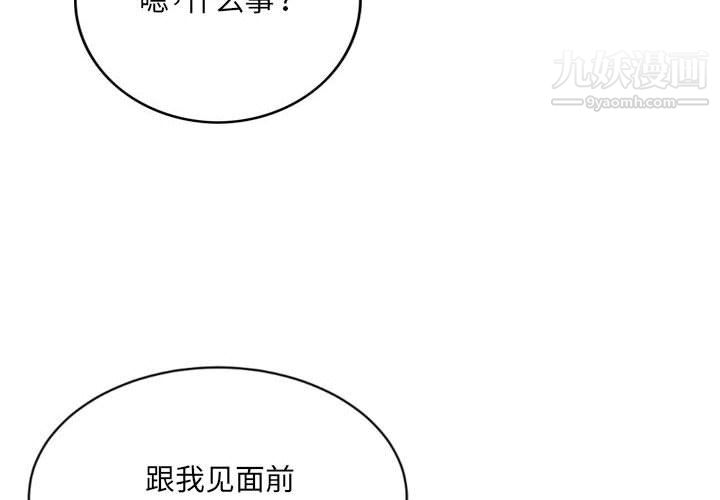 《堕落城市》漫画最新章节第9话免费下拉式在线观看章节第【4】张图片