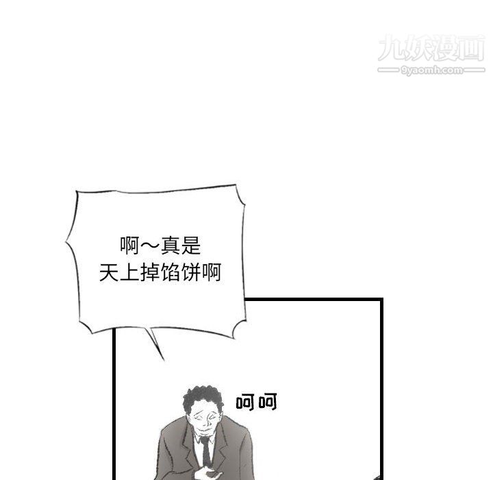 《堕落城市》漫画最新章节第9话免费下拉式在线观看章节第【41】张图片