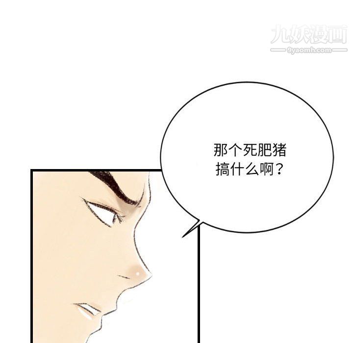 《堕落城市》漫画最新章节第9话免费下拉式在线观看章节第【47】张图片