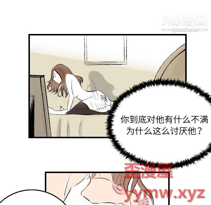 《堕落城市》漫画最新章节第9话免费下拉式在线观看章节第【64】张图片