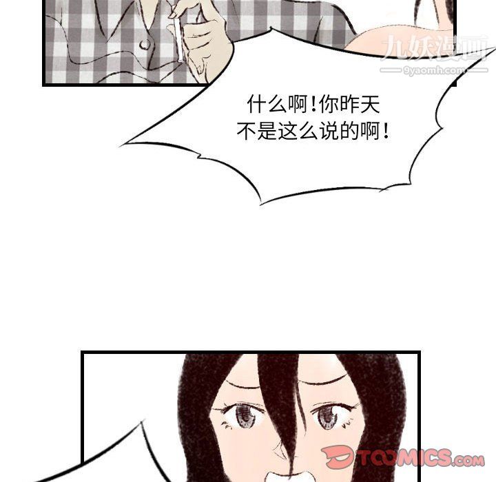 《堕落城市》漫画最新章节第9话免费下拉式在线观看章节第【86】张图片