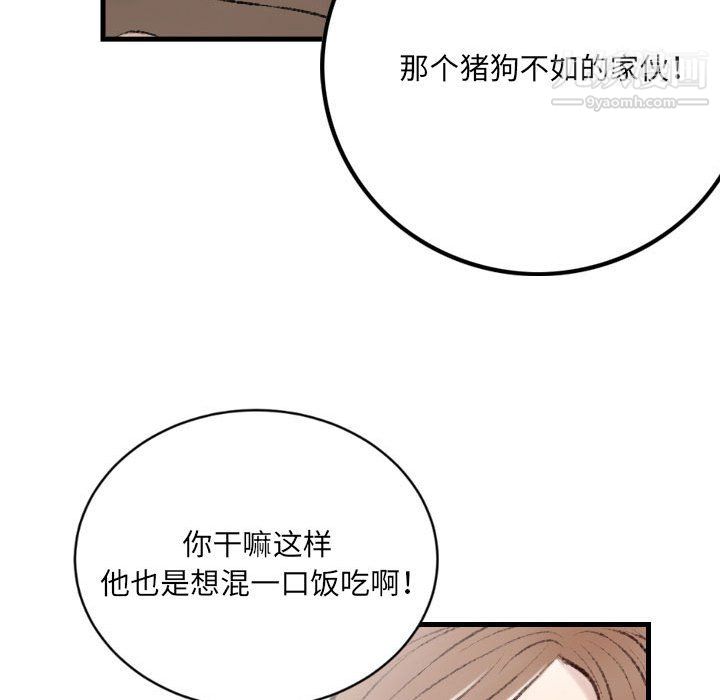 《堕落城市》漫画最新章节第9话免费下拉式在线观看章节第【51】张图片