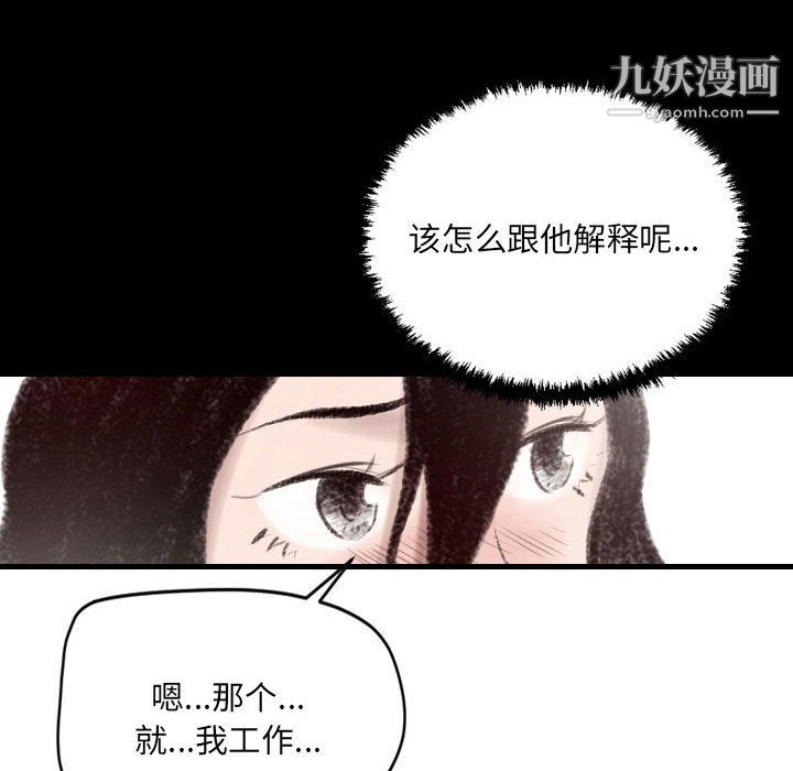 《堕落城市》漫画最新章节第9话免费下拉式在线观看章节第【10】张图片