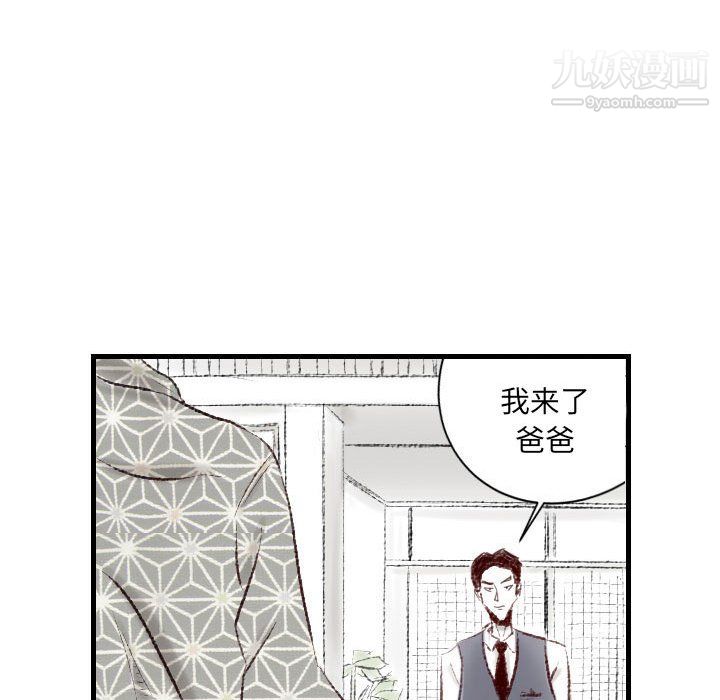 《堕落城市》漫画最新章节第9话免费下拉式在线观看章节第【93】张图片