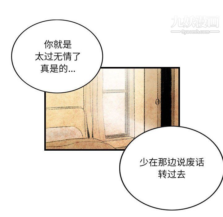 《堕落城市》漫画最新章节第9话免费下拉式在线观看章节第【54】张图片