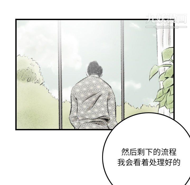 《堕落城市》漫画最新章节第9话免费下拉式在线观看章节第【29】张图片