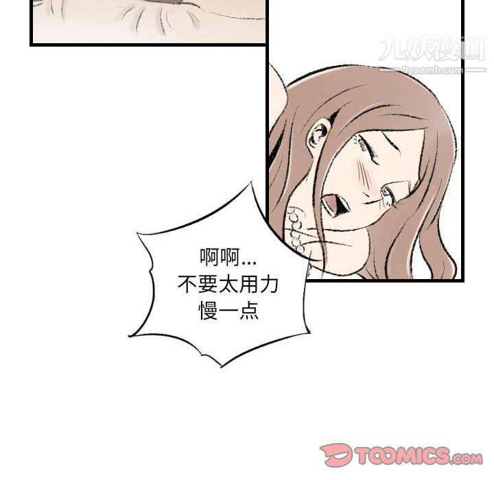 《堕落城市》漫画最新章节第9话免费下拉式在线观看章节第【56】张图片