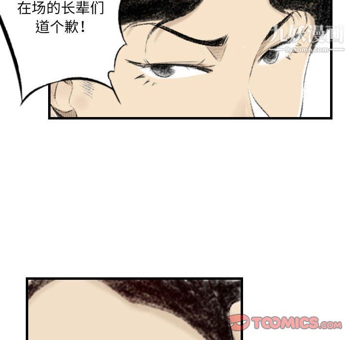 《堕落城市》漫画最新章节第10话免费下拉式在线观看章节第【26】张图片