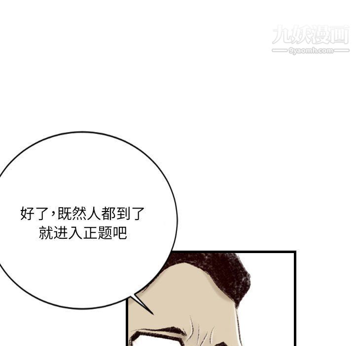 《堕落城市》漫画最新章节第10话免费下拉式在线观看章节第【32】张图片