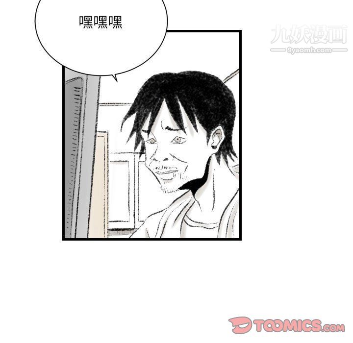 《堕落城市》漫画最新章节第10话免费下拉式在线观看章节第【58】张图片