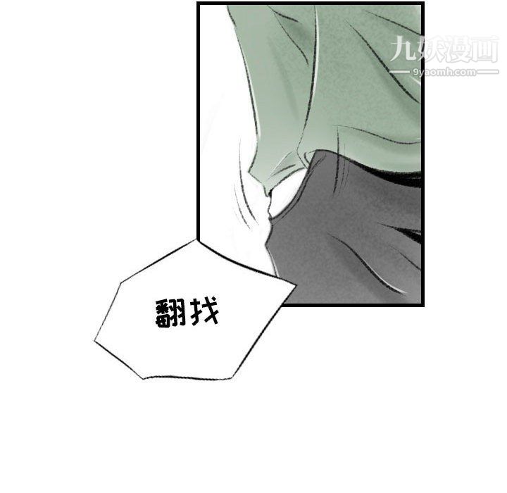 《堕落城市》漫画最新章节第10话免费下拉式在线观看章节第【72】张图片