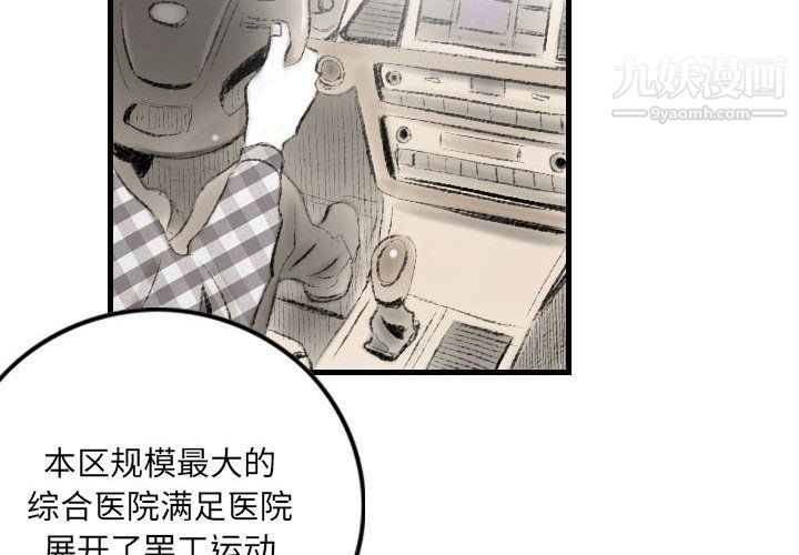 《堕落城市》漫画最新章节第10话免费下拉式在线观看章节第【4】张图片