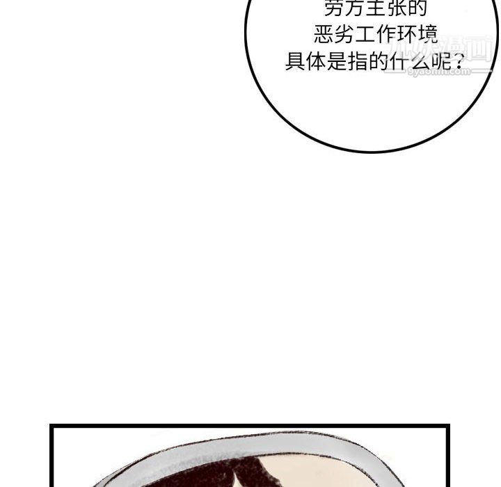 《堕落城市》漫画最新章节第10话免费下拉式在线观看章节第【8】张图片