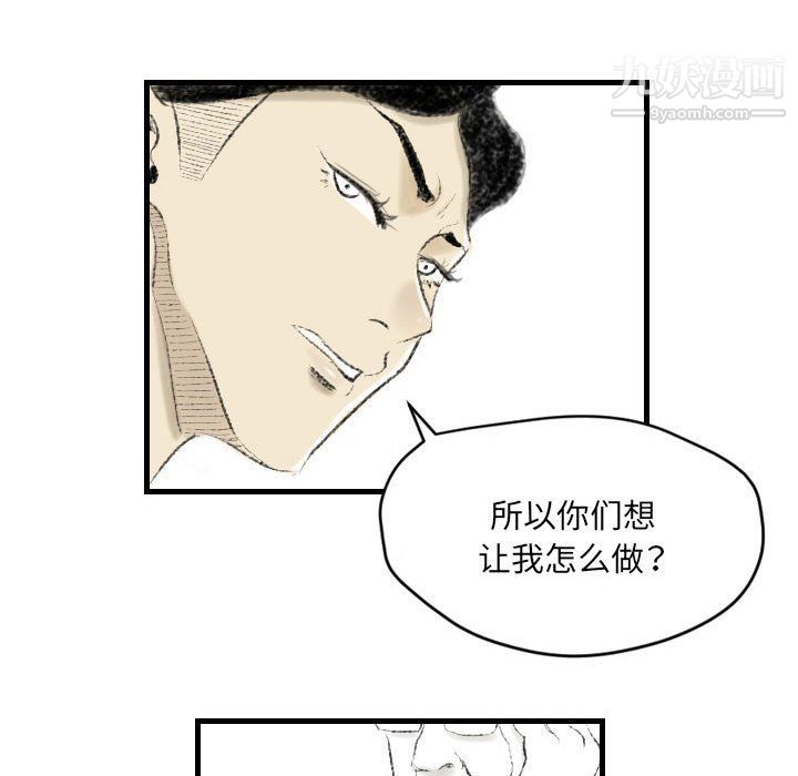 《堕落城市》漫画最新章节第10话免费下拉式在线观看章节第【83】张图片