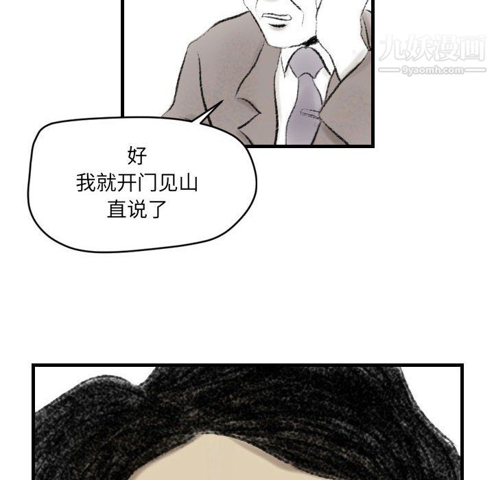 《堕落城市》漫画最新章节第10话免费下拉式在线观看章节第【84】张图片