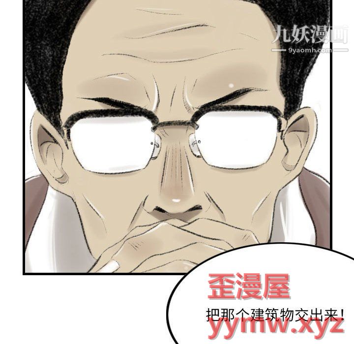 《堕落城市》漫画最新章节第10话免费下拉式在线观看章节第【85】张图片