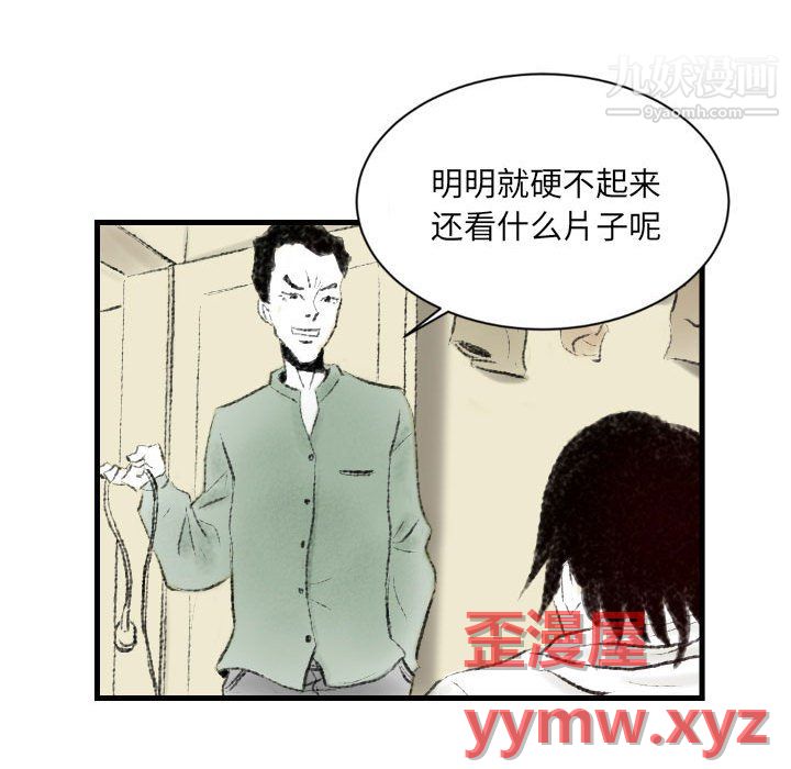 《堕落城市》漫画最新章节第10话免费下拉式在线观看章节第【69】张图片