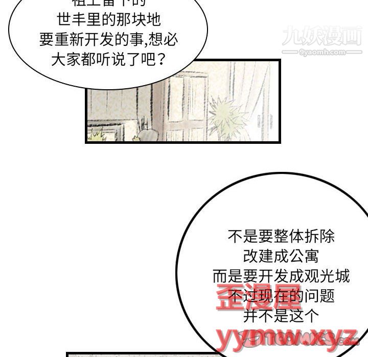 《堕落城市》漫画最新章节第10话免费下拉式在线观看章节第【34】张图片