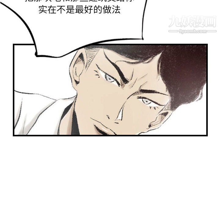 《堕落城市》漫画最新章节第10话免费下拉式在线观看章节第【40】张图片